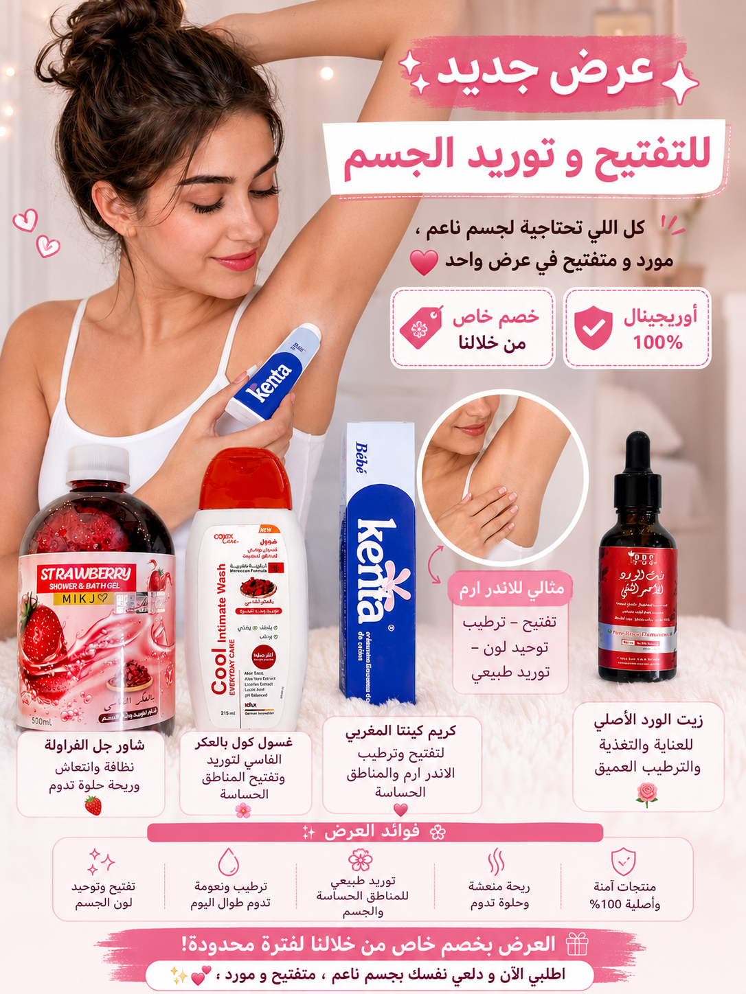 باكدچ التفتيح و التوريد الاصلي ♥️✨
