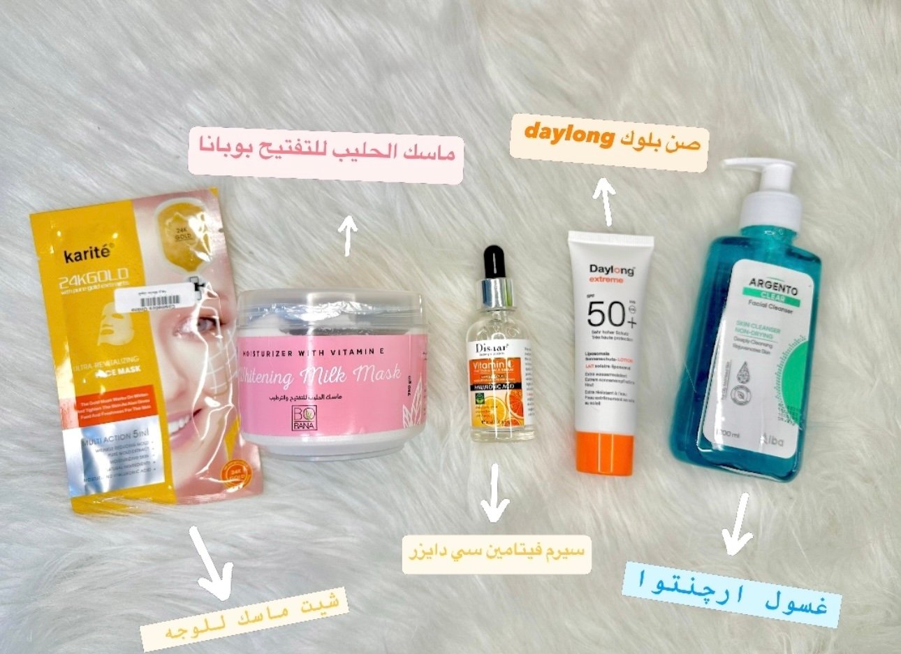 روتين كامل للبشرة